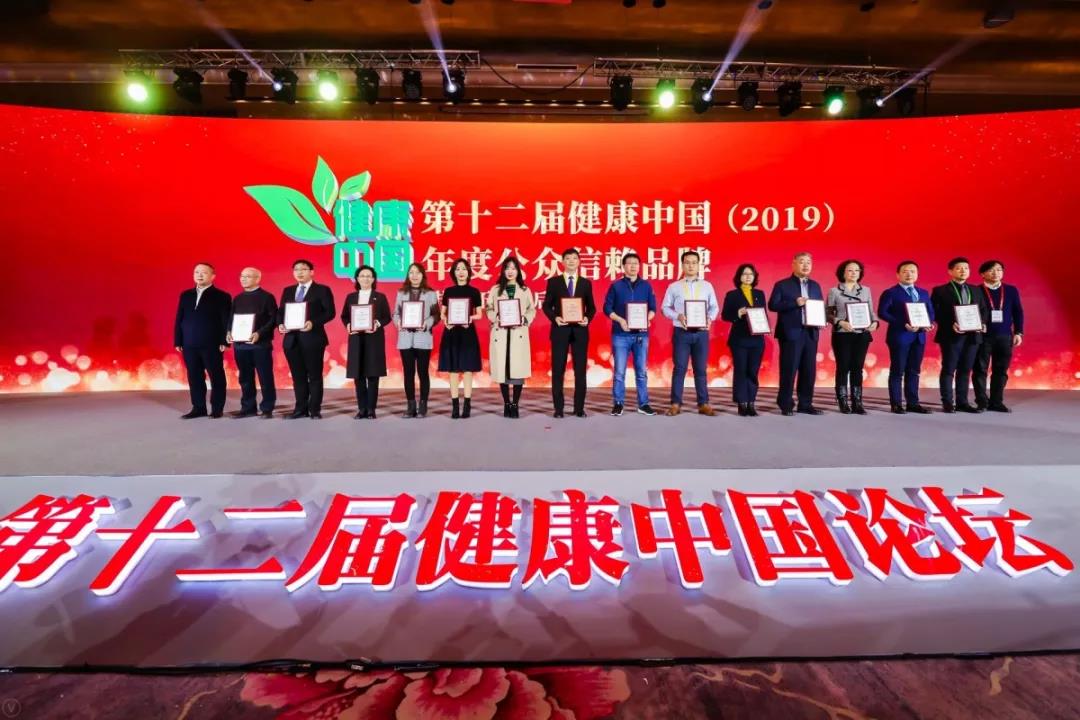 918博天堂阳光口腔荣获“健康中国2019年度公众信赖品牌”